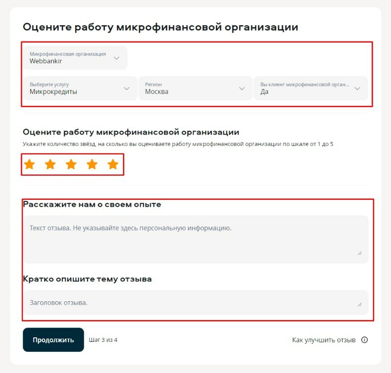 Получите кешбэк 500 бонусных баллов в личном кабинете за отзыв о WEBBANKIR на Сравни.ру