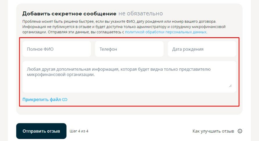 Получите кешбэк 500 бонусных баллов в личном кабинете за отзыв о WEBBANKIR на Сравни.ру