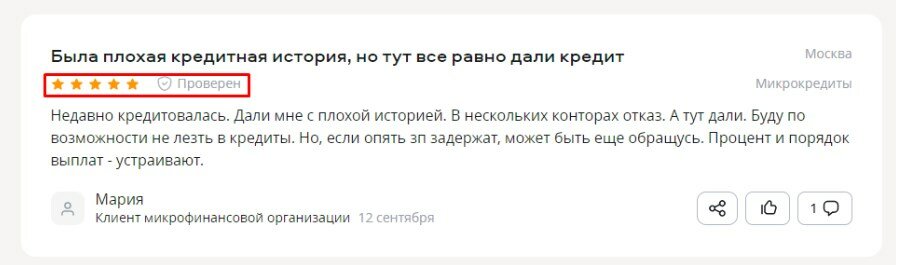 Получите кешбэк 500 бонусных баллов в личном кабинете за отзыв о WEBBANKIR на Сравни.ру